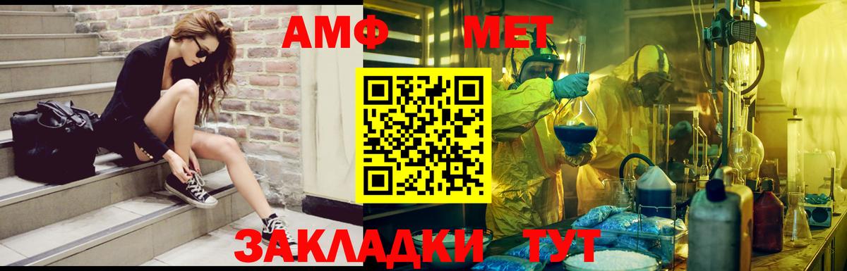 блэк спрут зеркало  Вход с VPN  Сальск  Amphetamine Premium 
