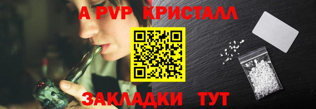 Сальск  A-PVP мука  Вход с VPN  APVP  A-PVP мука 