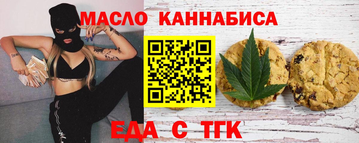 Cannafood конопля  Вход с VPN  Сальск 