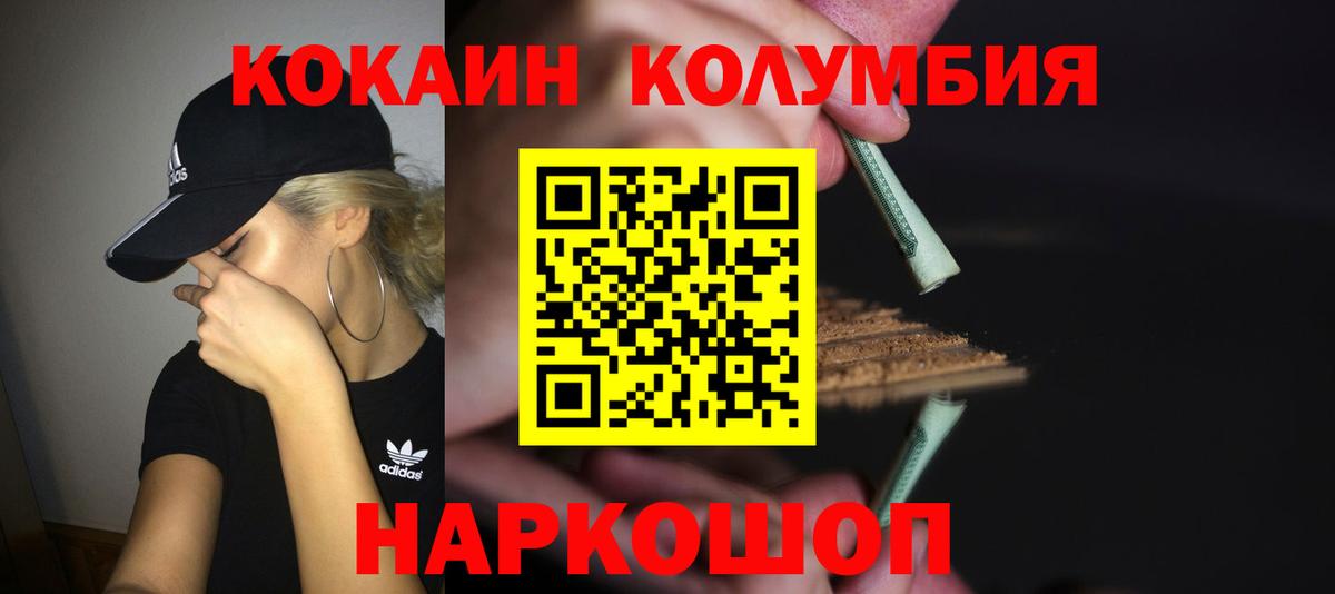 Сальск  КОКАИН Fish Scale  Вход с VPN  Cocaine 97% 