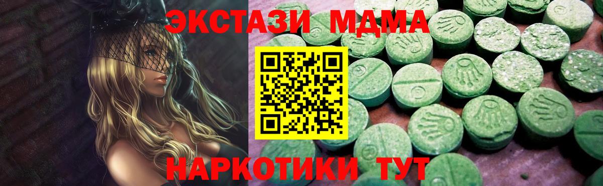 Сальск  Экстази  Вход с VPN  ЭКСТАЗИ 280 MDMA 