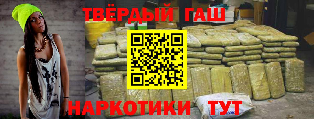 Сальск  ГАШ 40% ТГК  ГАШИШ Premium  Вход с VPN 
