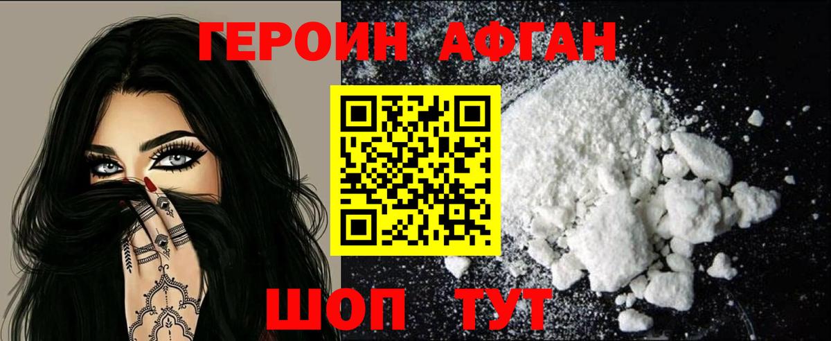 ГЕРОИН герыч  ГЕРОИН  Сальск  Вход с VPN 