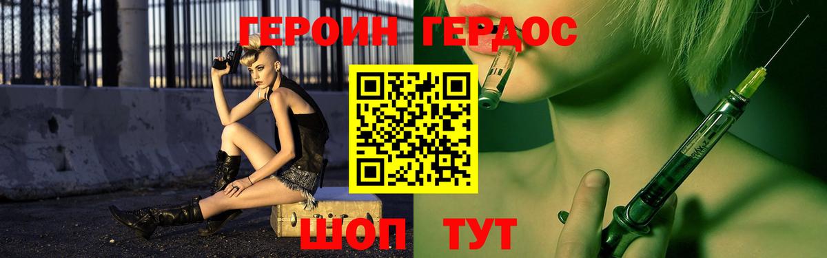Героин Афган Сальск
