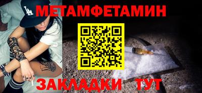 первитин Обь