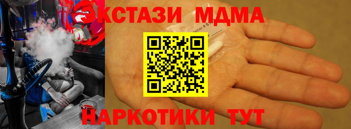 МДМА молли  MDMA VHQ  МДМА  Вход с VPN  Сальск 