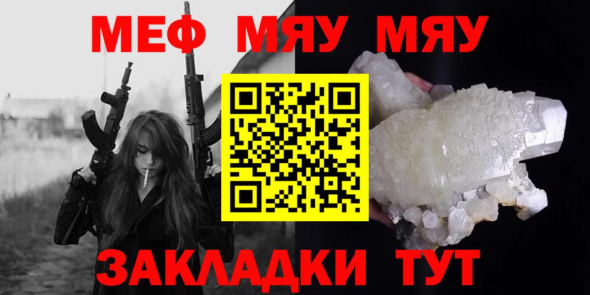 где купить   МЕФ  Вход с VPN  МЯУ-МЯУ кристаллы  Мефедрон  Сальск 