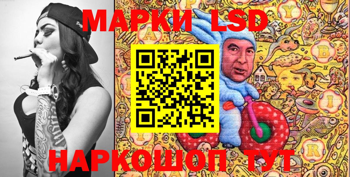 Марки N-bome 1,8мг Сальск