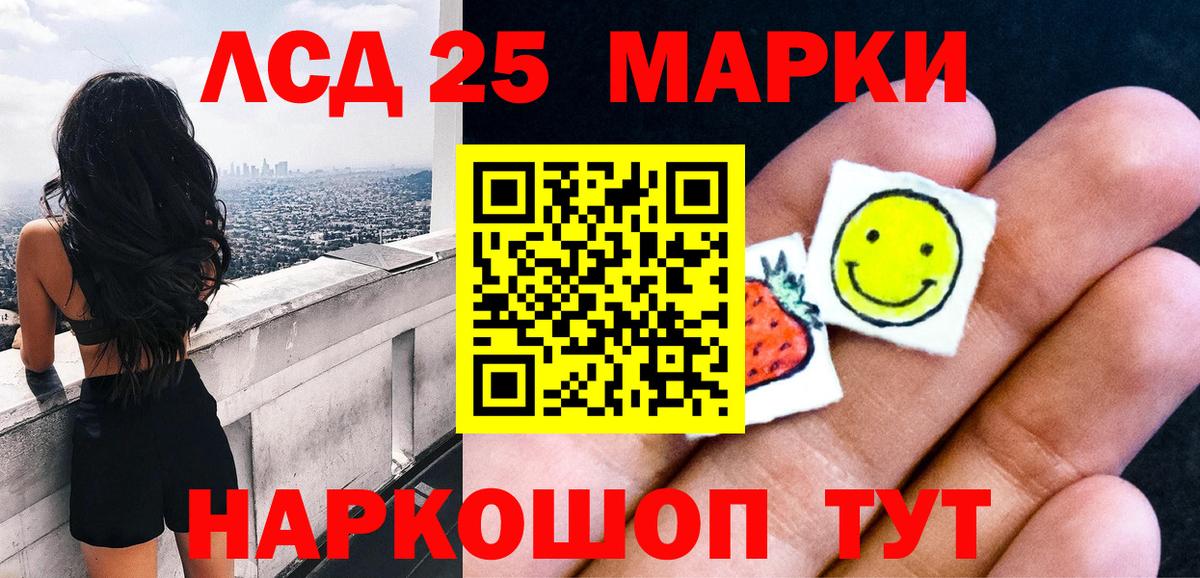 Сальск  Марки 25I-NBOMe 1500мкг  Вход с VPN 