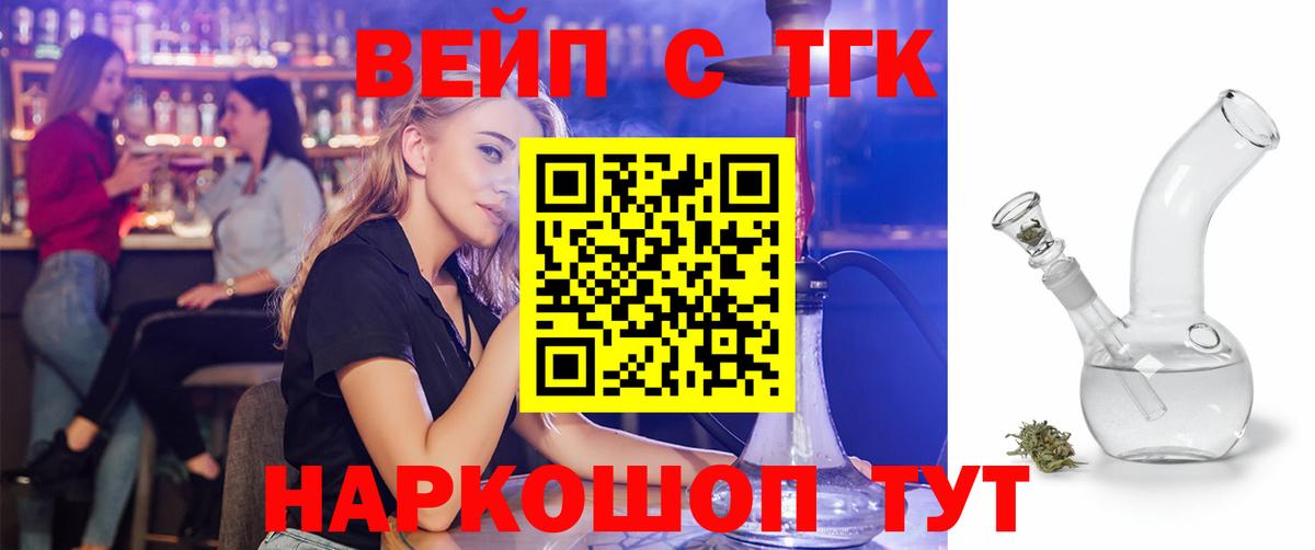 Сальск  ТГК гашишное масло  Дистиллят ТГК вейп  Вход с VPN 