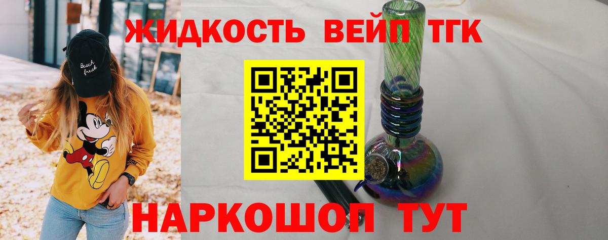 ТГК концентрат Сальск